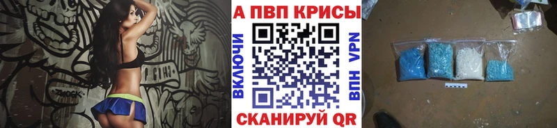Альфа ПВП крисы CK  Салават 