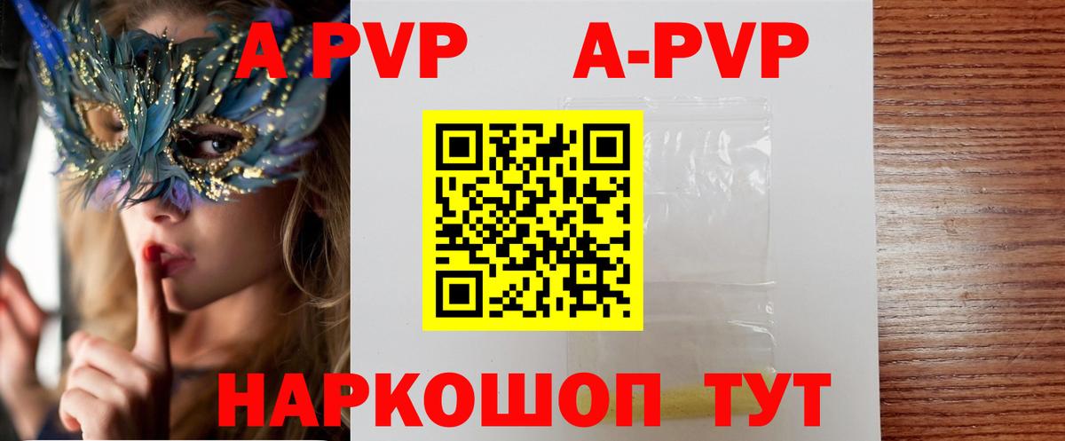 Салават  APVP кристаллы  APVP крисы CK  А ПВП VHQ  А ПВП  Вход с VPN 