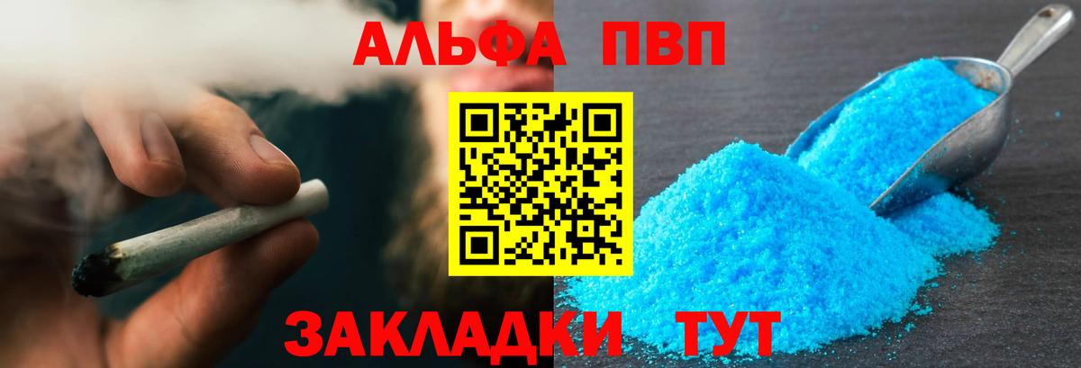 Alpha-PVP Crystall Салават