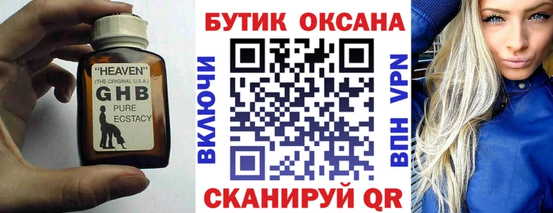 Бутират BDO 33%  Салават 