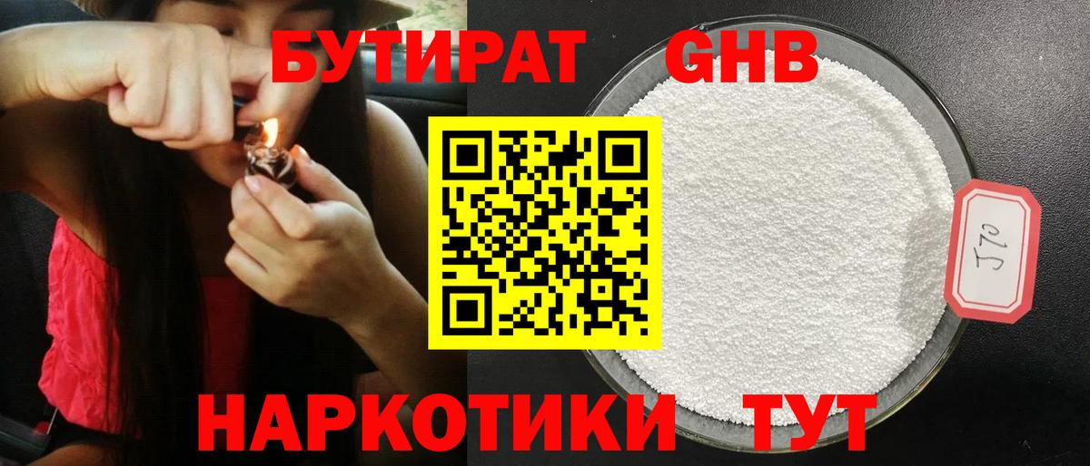 Салават  Бутират бутик  Вход с VPN 