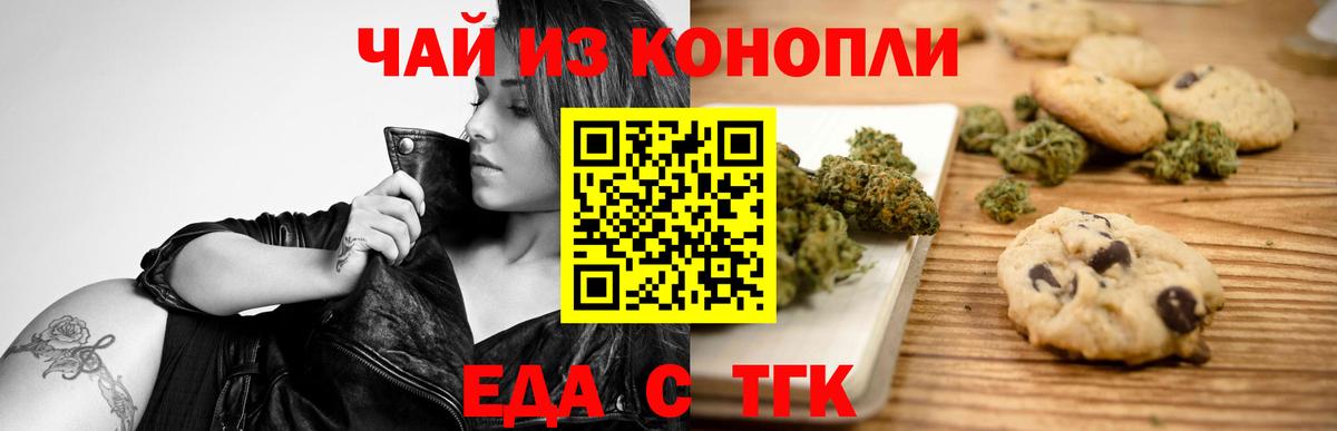 Салават  Canna-Cookies конопля  Вход с VPN 