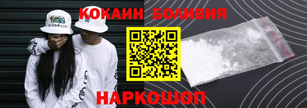 Cocaine 98%  КОКАИН Columbia  Салават  Вход с VPN 