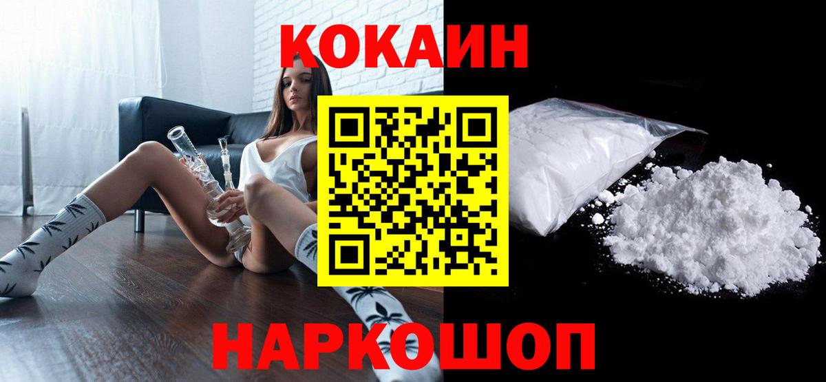 COCAIN Перу Салават
