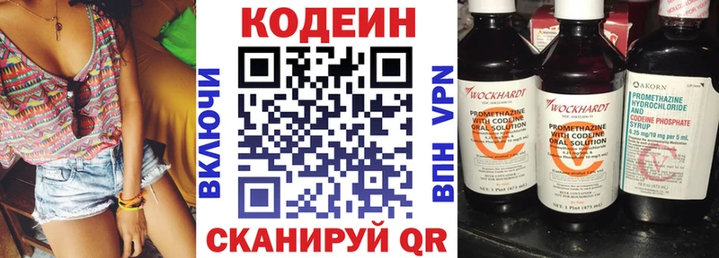 купить  цена  Салават  Кодеин напиток Lean (лин) 