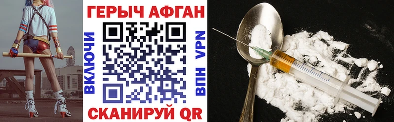 ГЕРОИН герыч Салават