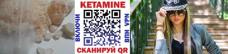 КЕТАМИН VHQ  Салават 