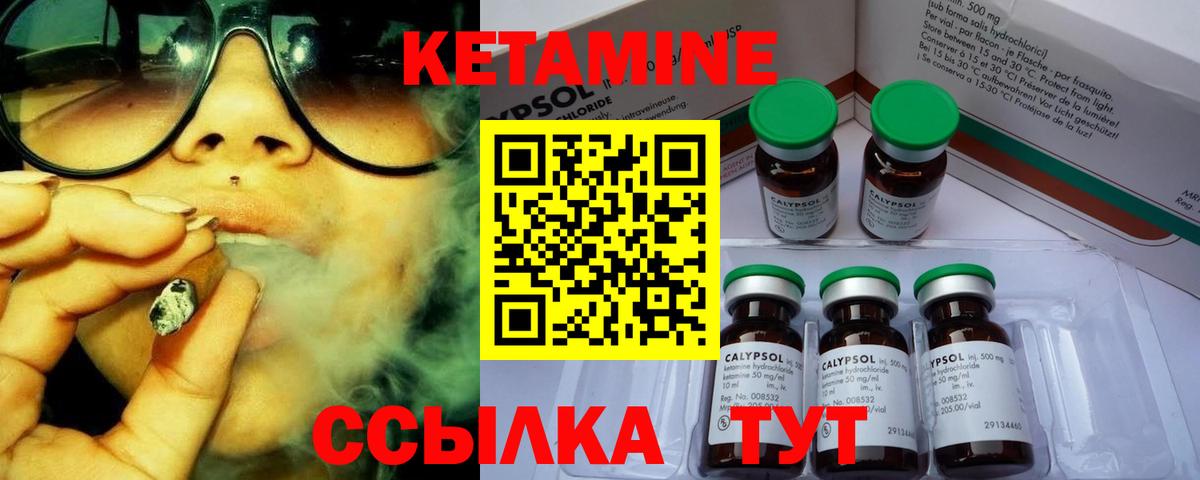 Салават  КЕТАМИН VHQ  Вход с VPN 