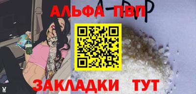 альфа пвп VHQ Гатчина