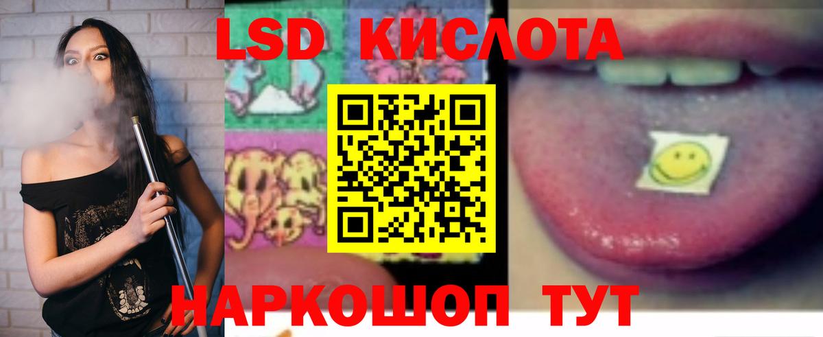 Лсд 25 экстази ecstasy Салават
