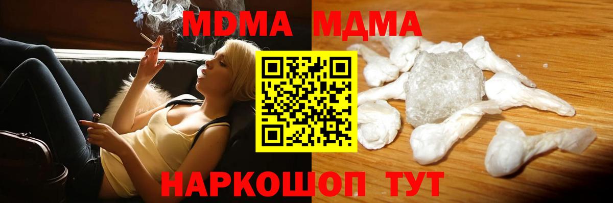 МДМА  Вход с VPN  MDMA Molly  Салават  МДМА кристаллы 