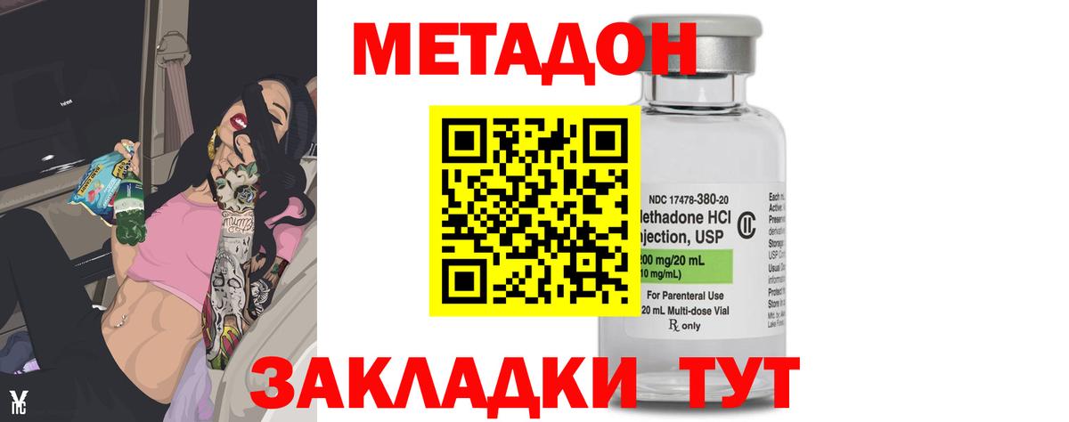 Метадон VHQ  Вход с VPN  Салават 