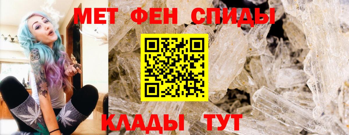 Первитин винт  Вход с VPN  Салават 