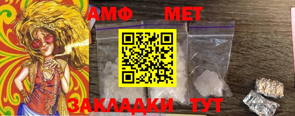 Метамфетамин пудра Салават