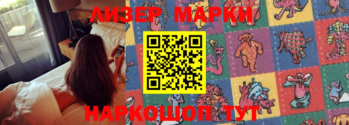 Марки NBOMe 1,5мг  Вход с VPN  Марки 25I-NBOMe  Салават 
