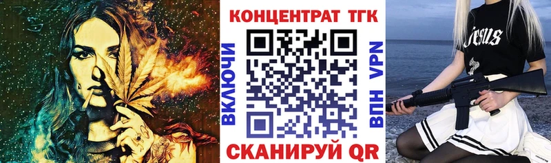 ТГК вейп с тгк  Салават 