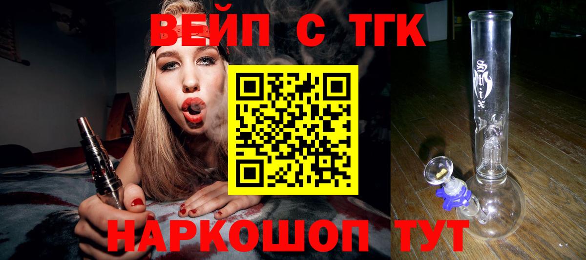 ТГК жижа Салават
