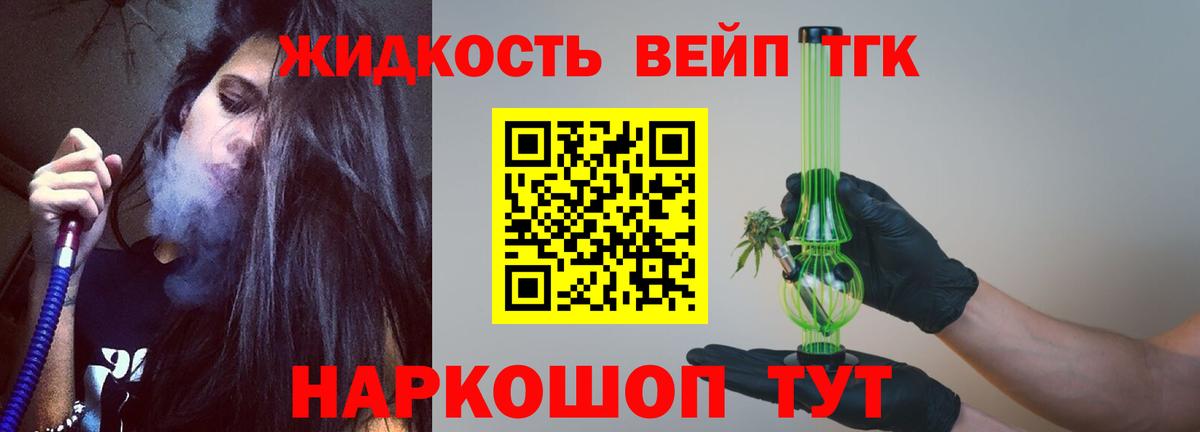 Салават  Дистиллят ТГК вейп  Вход с VPN  ТГК Wax 